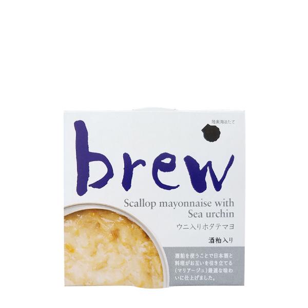brew ウニ入りホタテマヨ（酒粕入り）　/おつまみ/缶詰/日本酒/ワイン/八戸/青森/弘前/東北/お土産/惣菜/おかず/おしゃれ/オシャレ/キャンプ飯/手土産/