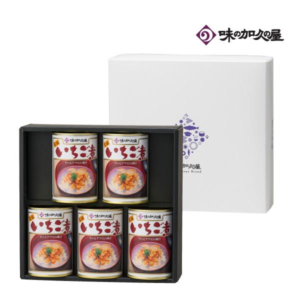味の加久の屋 元祖いちご煮5缶（化粧箱）/お中元/暑中見舞い/残暑