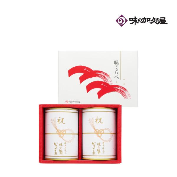 祝・いちご煮2缶（化粧箱）/合格祝い/卒業祝い/退職祝い/就職祝い/お祝い/プレゼント/ギフト/高級/缶詰/八戸/青森県/結婚式/披露宴/海鮮スープ/惣菜/敬老の日/