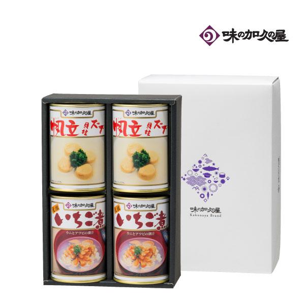 特選４缶セットAM-403　/父の日/お中元/暑中見舞い/お祝い/内祝い/プレゼント/ギフト/高級/缶詰/詰め合わせ/いちご煮/ウニ/帆立スープ/ホタテ/八戸/青森/土産