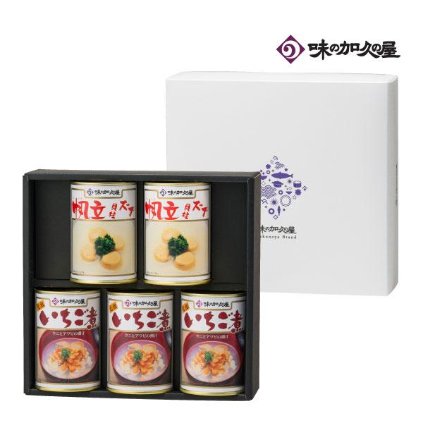 特選５缶セットAM-503　/父の日/お中元/お祝い/内祝/プレゼント/ギフト/高級/缶詰/詰め合わせ/いちご煮/ウニ/八戸/青森/土産/ホタテ/帆立貝柱スープ/惣菜/
