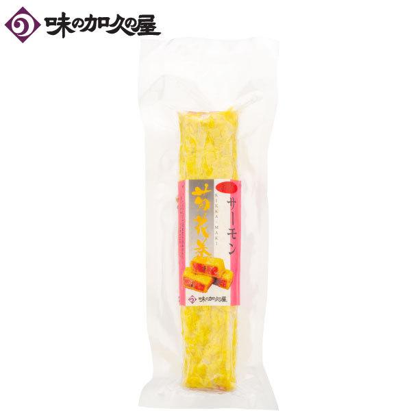 サーモントラウト菊花巻（レギュラーサイズ）　＜冷凍クール便＞　/食用菊