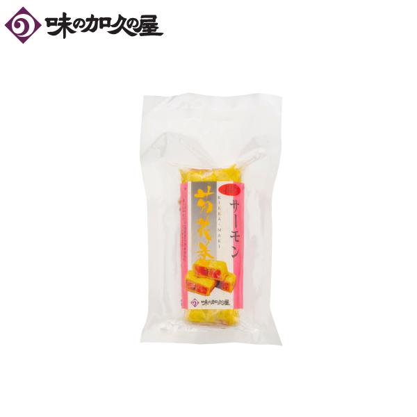 サーモントラウト菊花巻（ハーフーサイズ）　＜冷凍クール便＞　/食用菊/