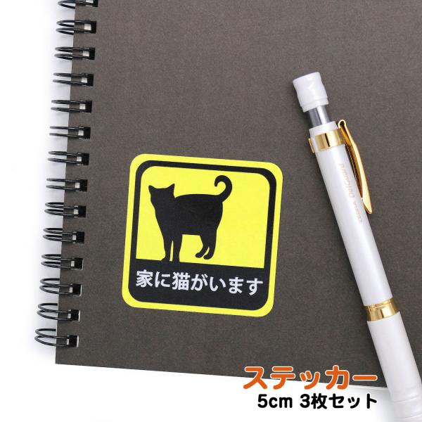 ● 車に乗っていない自宅でお留守番中の猫の存在を後方の車へ伝えます。● 車や玄関に、安全運転や愛猫の脱走防止の注意喚起に。一人暮らしや外出や出張が多い方の、お留守番をする愛猫のための備えとして。猫グッズ、雑貨好きのご友人へのプレゼントにもお...