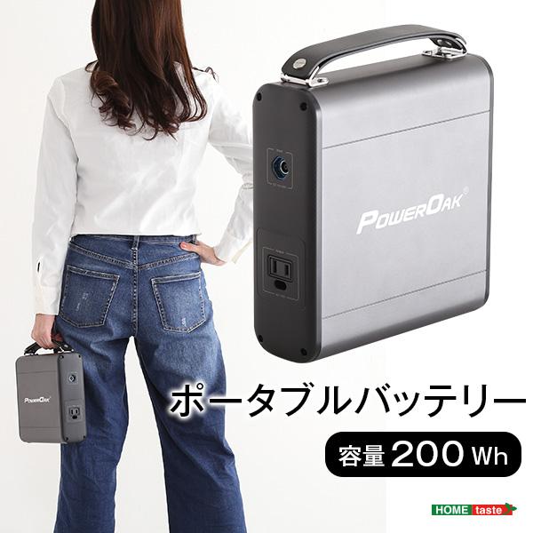 ポータブルバッテリー　AC20(200Wh) ポータブルバッテリー AC20(200Wh) : 手づくり工房かくれんぼ