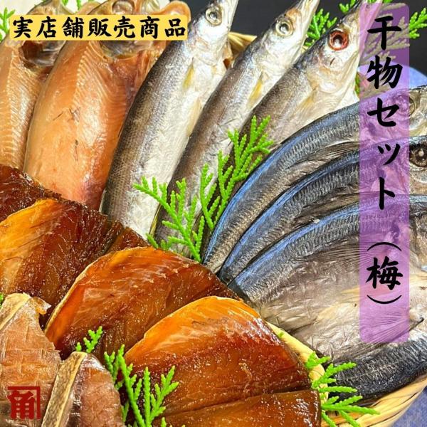 送料無料 干物 セット 冷凍 ひものセット 小 ５種セット 国産魚 ギフト 伊勢志摩 他商品同梱不可 Andwaffles Com