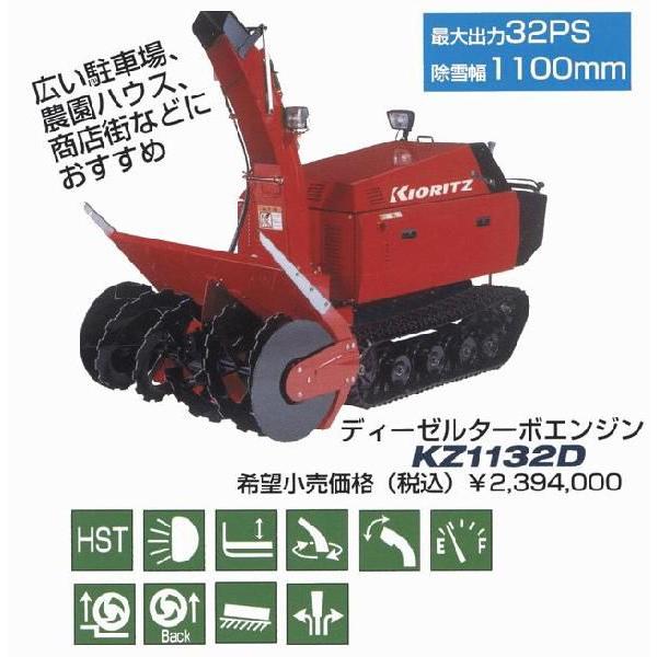 共立やまびこ除雪機kz１１３２d Buyee Buyee 提供一站式最全面最专业现地yahoo Japan拍卖代bid代拍代购服务bot Online