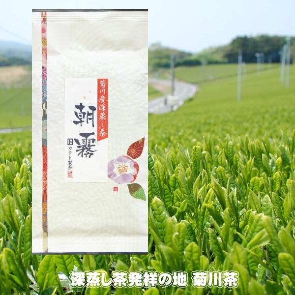 2026年産 お茶 緑茶 日本茶 煎茶  一番茶 朝霧（あさぎり）１００ｇ 深蒸し茶 送料無料