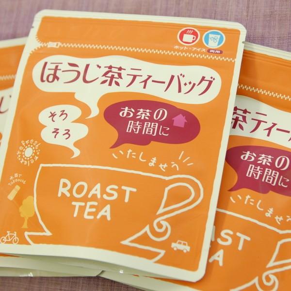 お茶 ほうじ茶 ほうじ茶ティーバッグ 10個入り３セット 送料無料 ポイント消化