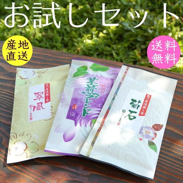 名称：深蒸し煎茶菊石１００ｇ　　　深蒸し煎茶翠風８０ｇ　　　深蒸し煎茶茎煎ブレンド１００ｇ原材料：緑茶（やぶきた品種） 産地：静岡県菊川市 賞味期限：製造日より１０ヶ月 開封後はお早めにお召し上がりください。 高温多湿を避け移り香ににご注意...