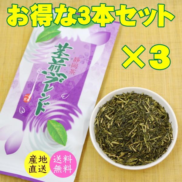 【2026年産は販売休止しました】2025年産 お茶 茎煎ブレンド ３本セット 100gx3 緑茶 日本茶 煎茶 深蒸し茶 送料無料