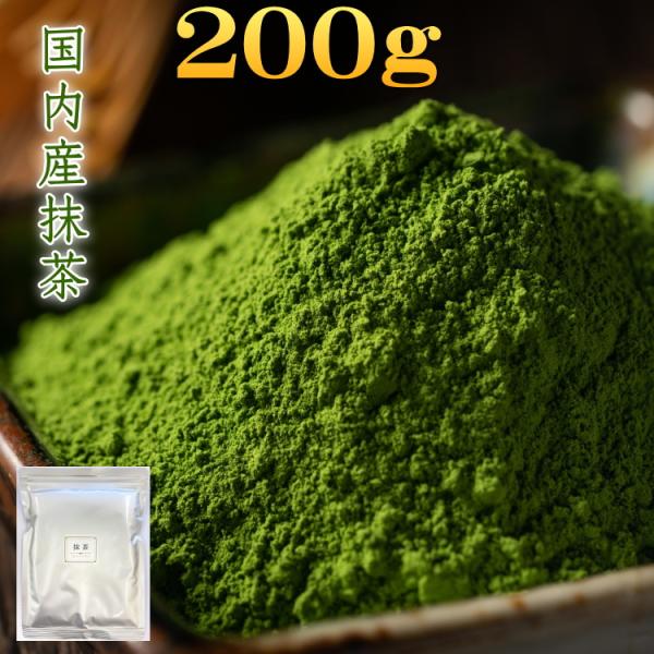 抹茶 国内産抹茶 ２２０g 業務用 付属スプーンで約1100杯分 送料無料