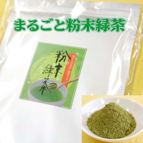 粉末茶 粉末緑茶 鹿児島産 200g お茶 緑茶 業務用 簡単!お湯で溶かすだけ 送料無料