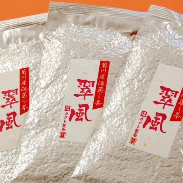 【2026年産は販売休止しました】お茶 緑茶 日本茶 煎茶 翠風 80g３袋 深蒸し茶 送料無料