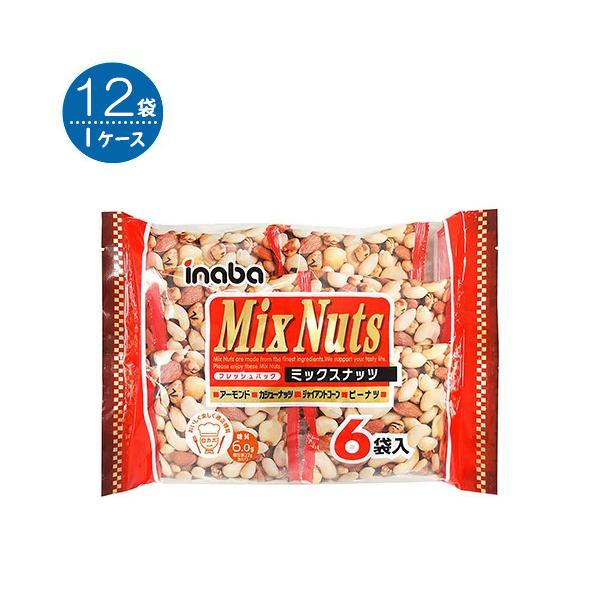 織り柄チェック Ellさま専用70個アーモンド、マカダミアセット - 菓子