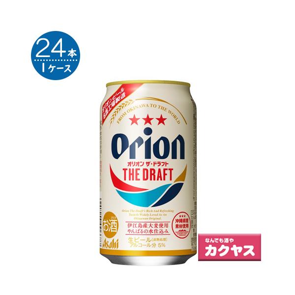 オリオン ビール アサヒ ドリンクの人気商品 通販 価格比較 価格 Com