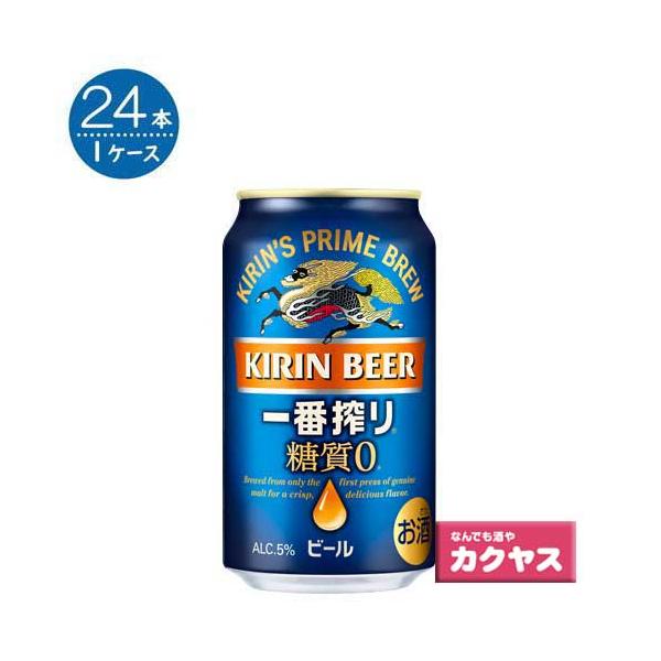 キリン 一番搾り 350ml×24本の通販・価格比較 - 価格.com