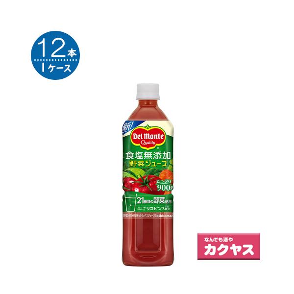 キッコーマン デルモンテ 食塩無添加 野菜ジュース 900g×12本 PET (野菜・果実飲料) 価格比較 - 価格.com