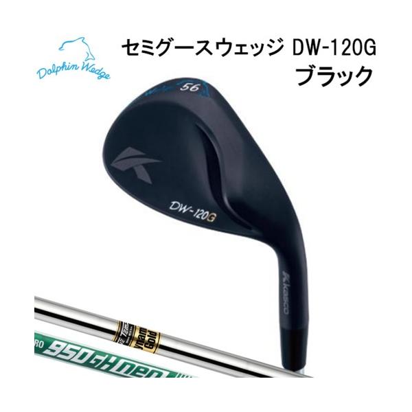 【スプリングセール開催中】キャスコ　DW-120G BK　セミグースネック　ドルフィンウェッジ　ブラックタイプ　スチール　ゴルフクラブ