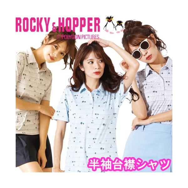 サマーセール開催中】 最終処分 RH-1755SL ロッキー＆ホッパー 半袖台