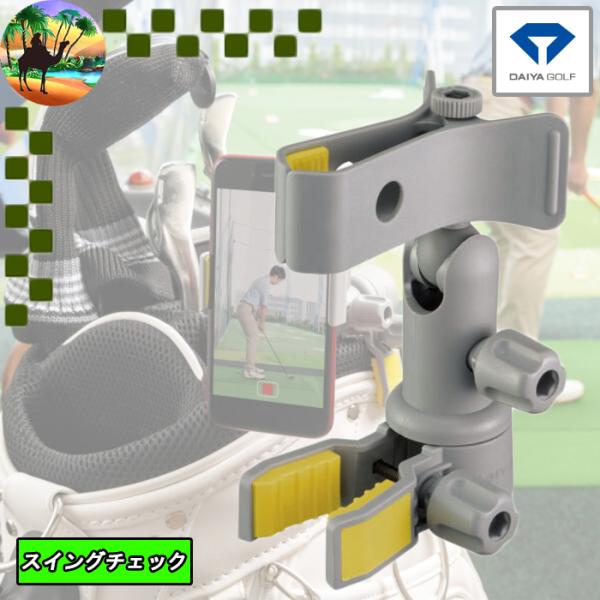 練習器具 ゴルフ スマホザウルスの人気商品・通販・価格比較 - 価格.com 練習器具 ゴルフ スマホザウルスの人気商品・通販・価格比較 - 価格.com