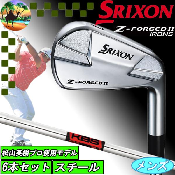 SRIXON 【サマーセール開催中】 スリクソン Z-FORGED II ゼット