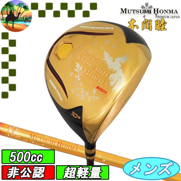 HONMA GOLF（本間ゴルフ） 【サマーセール開催中】 MUTSUMI HONMA