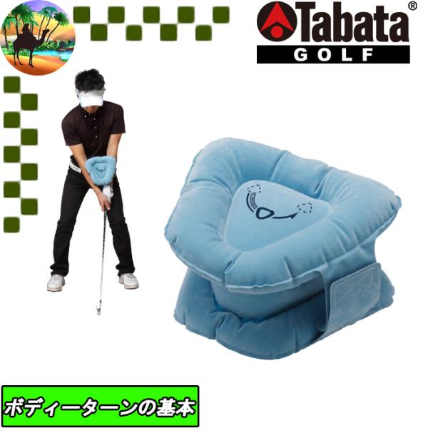 サマーセール‼️Tabata Golf タバタ　藤田コアスイング Amazon | タバタ 藤田コアスイング GV-0233 | Tabata(タバタ