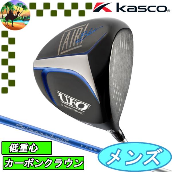 キャスコ POWER TORNADO UFO AIR D ドライバー kasco 【オータムセール開催中】キャスコ UFO AIR D by POWER