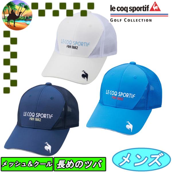 le coq sportif GOLF（ルコックスポルティフ ゴルフ） 【サマーセール