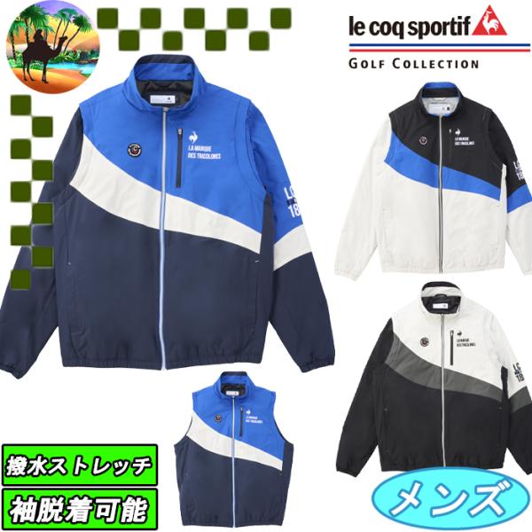 【Le Coq Sportif GOLF】新品未使用タグ付ゴルフジャケット　Ｌ le coq sportif GOLF（ルコックスポルティフ ゴルフ） セール SALE