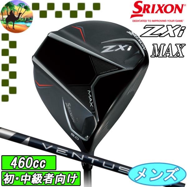 【オータムセール】 スリクソン　Zxi MAX　ドライバー　Diamana ZXi50　ゴルフクラブ　ダンロップ　