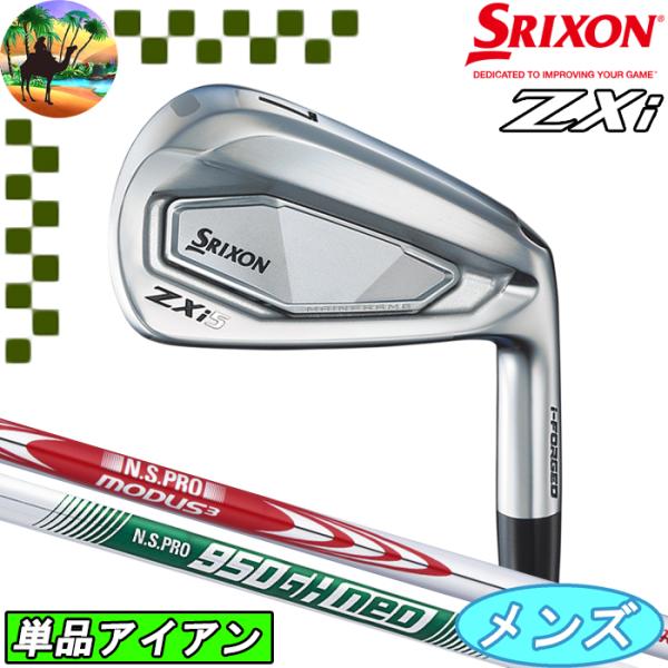 SRIXON 【サマーセール開催中】 スリクソン Zxi 5 単品アイアン NS