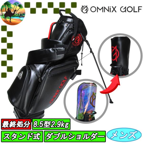 【新品】OMNIX スタンドキャディバッグ　オムニックスゴルフ Amazon.co.jp: オムニクス ゴルフ スタンド式 キャディバッグ