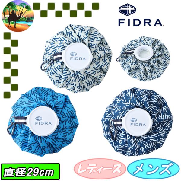 FIDRA（フィドラ） 【オータムセール】 FD5TGZ02 アイスバッグ 氷嚢