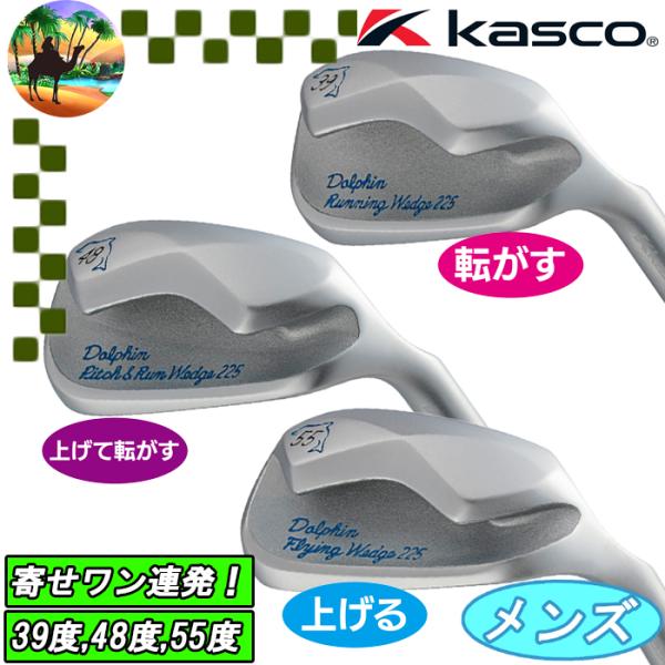 Kasco - キャスコ ドルフィンフライングウェッジ  チッパー 55° kasco 【オータムセール開催中】119 キャスコ ドルフィン