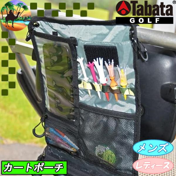 Tabata（タバタ） 【サマーセール開催中】 GV0886 カートバック カート