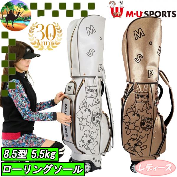 703R6130　M・U SPORTS　MUスポーツ　レディース ローリングソール キャディバッグ　カートバッグ　ゴルフバッグ　レアモノ M・U SPORTS 【ウィンターセール開催中】703R6130 M・U SPORTS MU