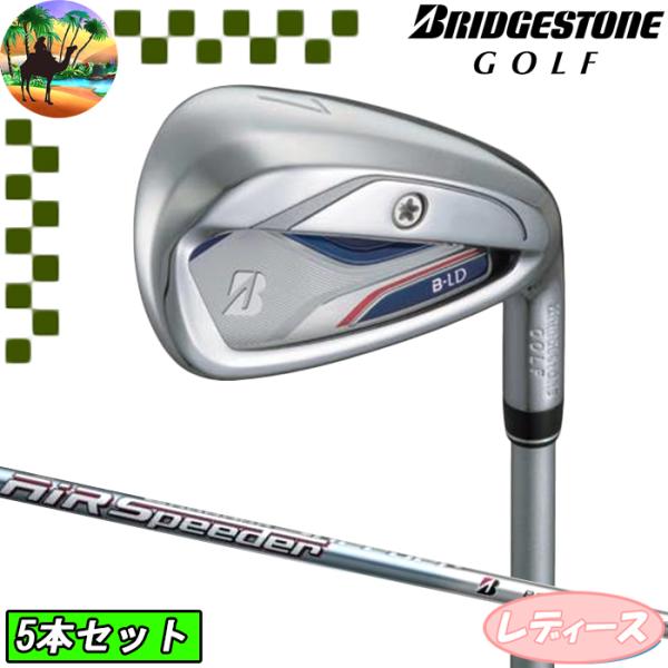 ブリジストン　B-LD レディースアイアンセット 5本セット　シャフトA BRIDGESTONE GOLF ブリヂストン レディース 5本 B-LD アイアンセット