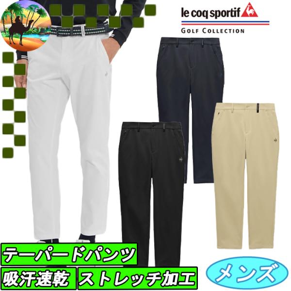 3点まとめ売り！ルコック　ゴルフパンツ　XL 2枚セット　プーマベスト　XL le coq sportif GOLF（ルコックスポルティフ ゴルフ） LG6SLP50M