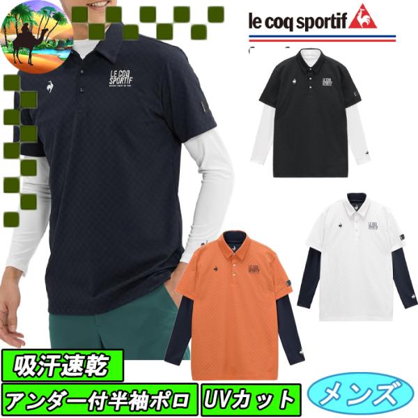 le coq sportif GOLF（ルコックスポルティフ ゴルフ） 【サマーセール
