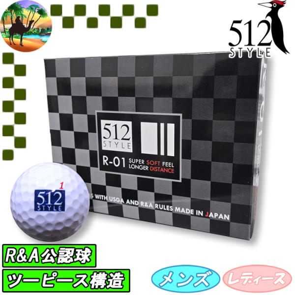 512STYLE ディスタンス系 R-01 ゴルフボール R＆A公認球 : ゴルフ