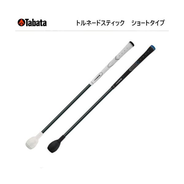 RIZAP GOLF トルネードスティック スイング練習器具 セット ゴルフ RIZAP GOLF トルネードスティック スイング練習器具 セット