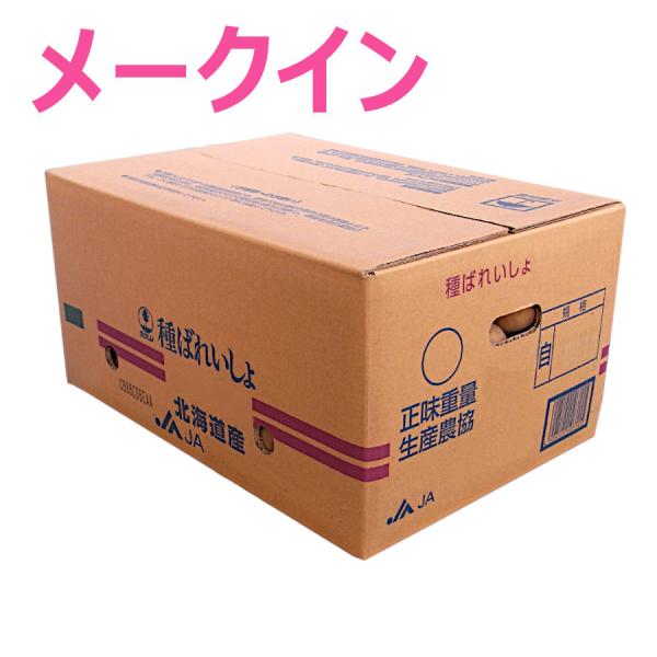 ■特徴・芽が浅いので調理しやすく、煮崩れしにくいため、カレー等の料理に向きます。・貯蔵性がよく、貯蔵後は甘みが増し美味しくなります。・密植をすると小粒が増えるため、株間は40cm程度が理想です。・長細い形のため、芋が地表に露出し緑化しやすい...