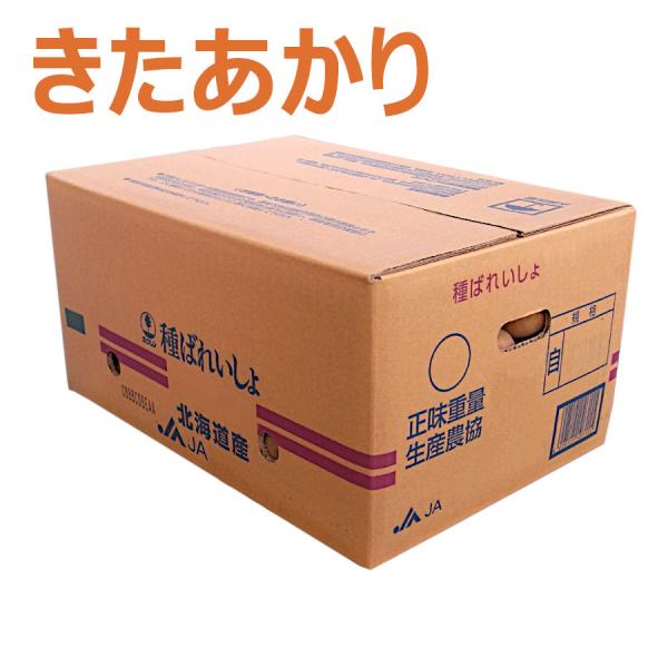 ジャガイモ　10kg箱 種芋　12 ジャガイモ 10kg箱 種芋 12