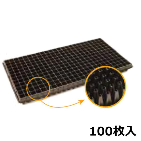 プラスチック育苗トレイ 288穴 288穴 育苗用TOプラグトレー 1枚 シモジマ 【通販モノタロウ】