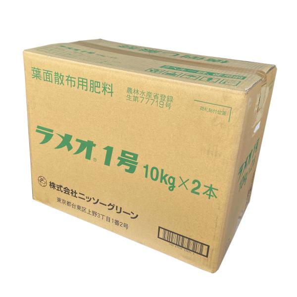 ラメオ1号 10kg×2本セット : 農業資材専門店 農援.com - 通販 - Yahoo