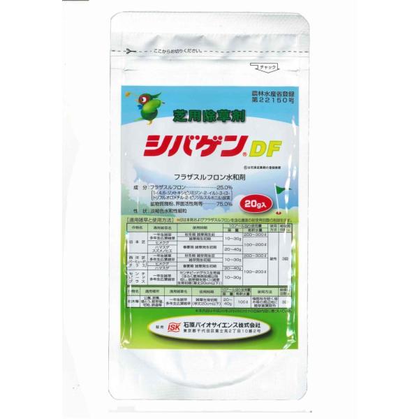 シバゲンDF 20g　最終有効年月2028年10月