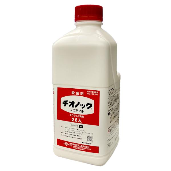■特徴優れた予防効果を示す保護殺菌剤です。抗菌スペクトラムが広く、同時防除が可能です。耐性菌の発生の心配が少ない。■基本情報登録番号：21525農薬の種類：チウラム水和剤農薬の名称：チオノックフロアブル物理的化学的性状：類白色水和性粘稠懸濁...