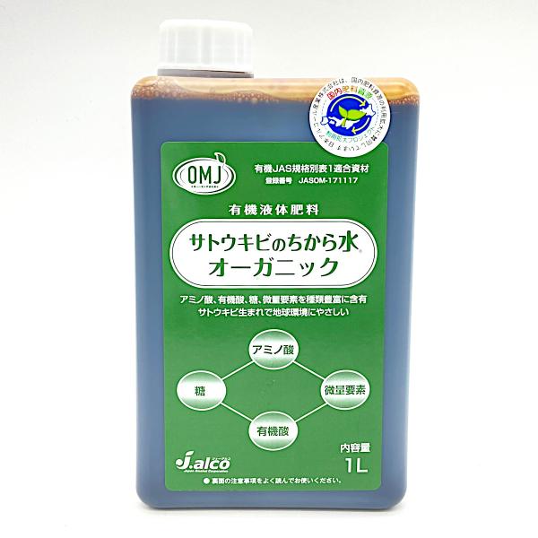 サトウキビのちから水 オーガニック 1L : 農業資材専門店 農援.com
